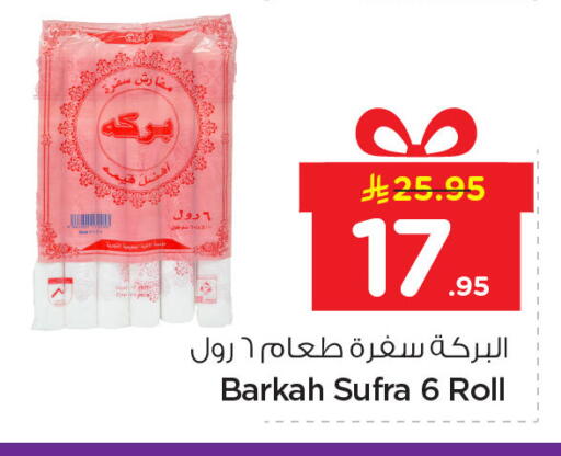 available at نستو in مملكة العربية السعودية, السعودية, سعودية - المنطقة الشرقية