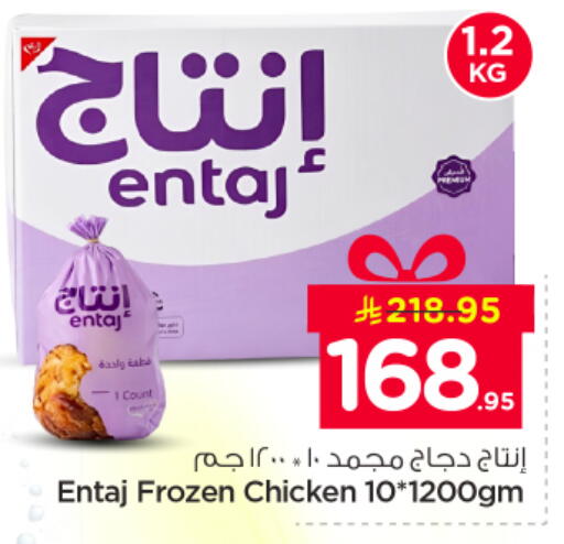 available at Nesto in KSA, Saudi Arabia, Saudi - Riyadh