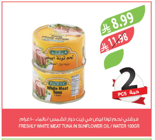 available at Farm  in KSA, Saudi Arabia, Saudi - Al Bahah