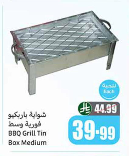 available at Othaim Markets in KSA, Saudi Arabia, Saudi - Jazan