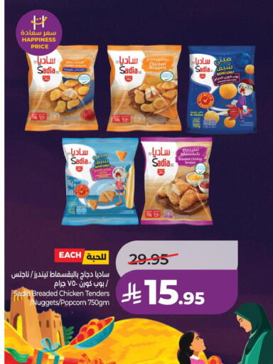 available at لولو هايبرماركت in مملكة العربية السعودية, السعودية, سعودية - سيهات