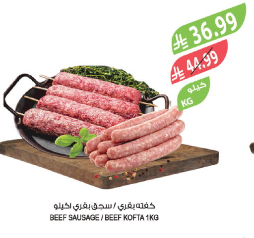 available at Farm  in KSA, Saudi Arabia, Saudi - Saihat