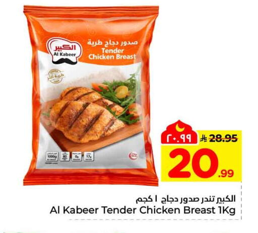 available at Hyper Al Wafa in KSA, Saudi Arabia, Saudi - Ta'if