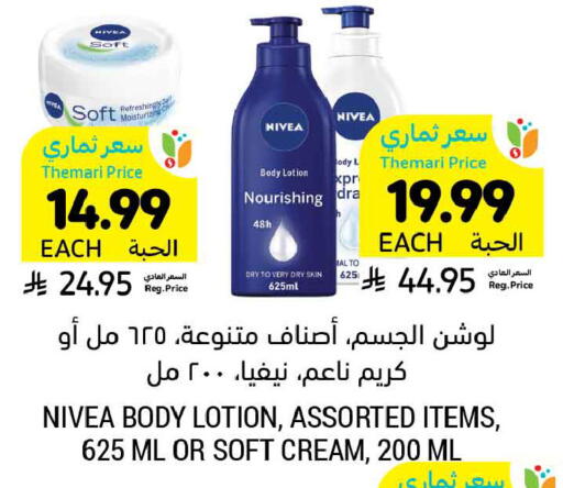 available at Tamimi Market in KSA, Saudi Arabia, Saudi - Tabuk