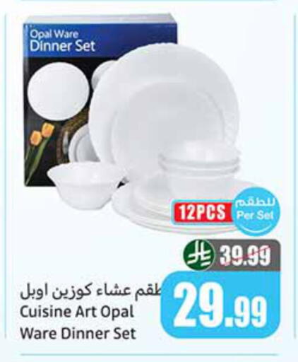 available at أسواق عبد الله العثيم in مملكة العربية السعودية, السعودية, سعودية - الجبيل‎