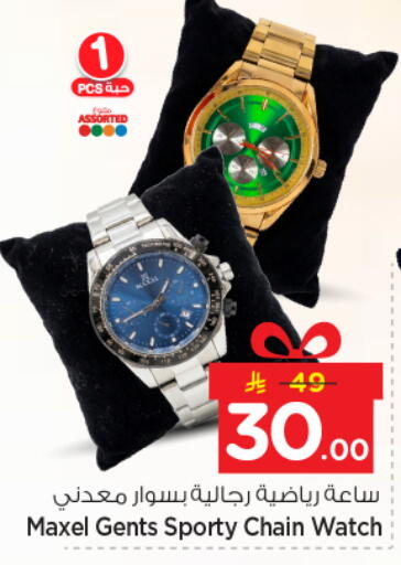 available at نستو in مملكة العربية السعودية, السعودية, سعودية - الرياض