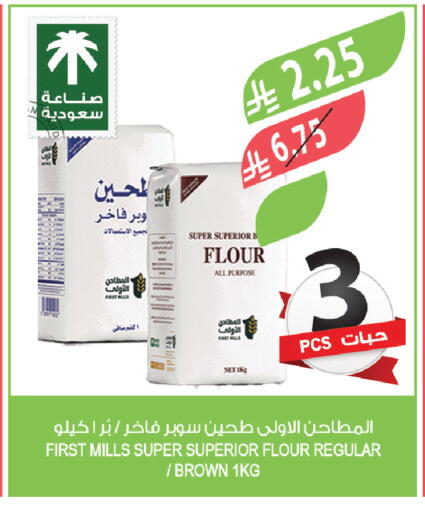 available at Farm  in KSA, Saudi Arabia, Saudi - Arar
