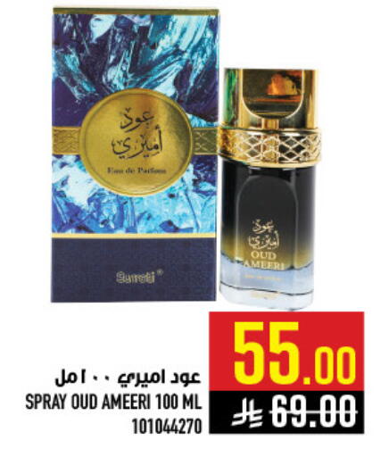 available at Abraj Hypermarket in KSA, Saudi Arabia, Saudi - Mecca