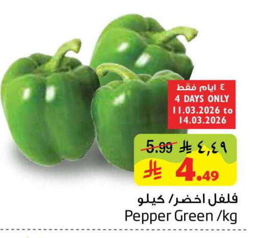 Pepper available at ليان هايبر in مملكة العربية السعودية, السعودية, سعودية - المنطقة الشرقية