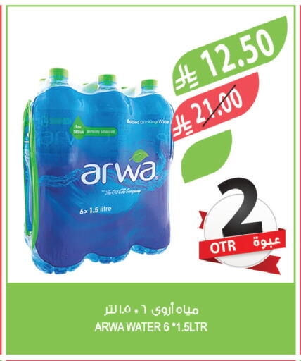 available at المزرعة in مملكة العربية السعودية, السعودية, سعودية - سكاكا