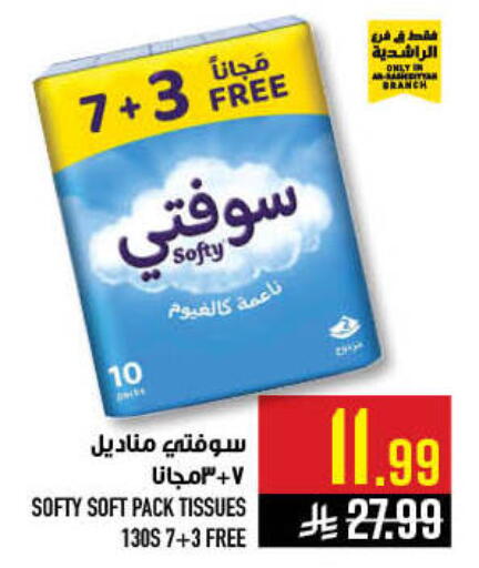 available at أبراج هايبر ماركت in مملكة العربية السعودية, السعودية, سعودية - مكة المكرمة