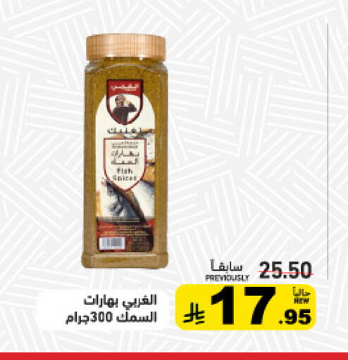 available at Aswaq Ramez in KSA, Saudi Arabia, Saudi - Dammam