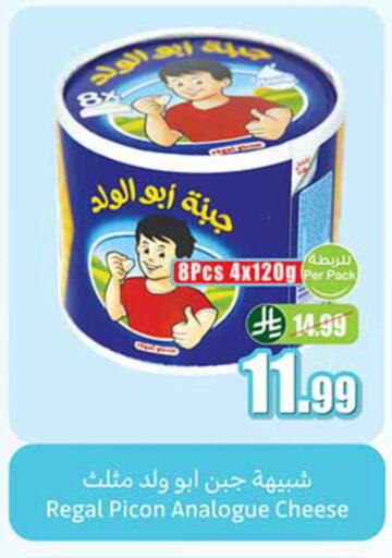 available at أسواق عبد الله العثيم in مملكة العربية السعودية, السعودية, سعودية - رفحاء