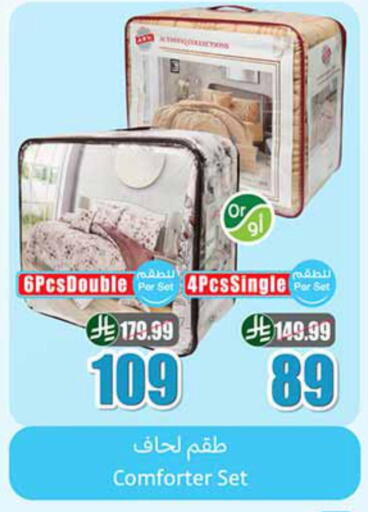 available at أسواق عبد الله العثيم in مملكة العربية السعودية, السعودية, سعودية - عرعر