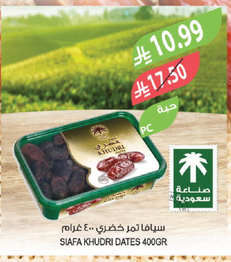 available at المزرعة in مملكة العربية السعودية, السعودية, سعودية - أبها