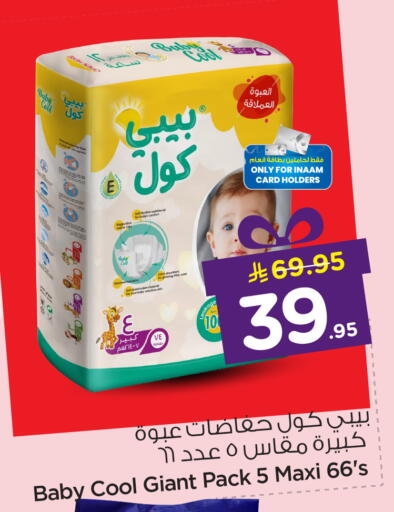 available at نستو in مملكة العربية السعودية, السعودية, سعودية - الرياض