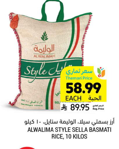 available at Tamimi Market in KSA, Saudi Arabia, Saudi - Saihat