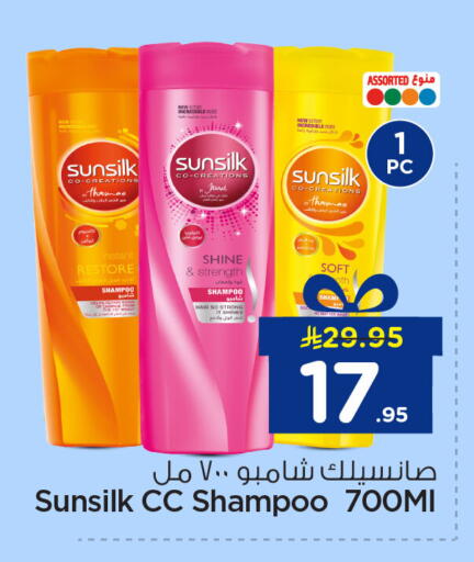 available at Nesto in KSA, Saudi Arabia, Saudi - Jubail