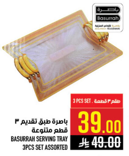 available at أبراج هايبر ماركت in مملكة العربية السعودية, السعودية, سعودية - مكة المكرمة