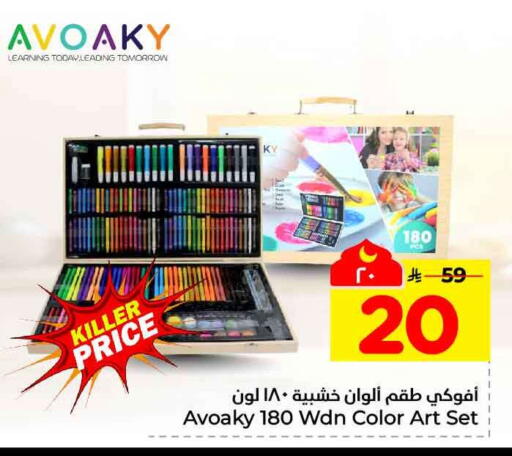 available at هايبر الوفاء in مملكة العربية السعودية, السعودية, سعودية - مكة المكرمة