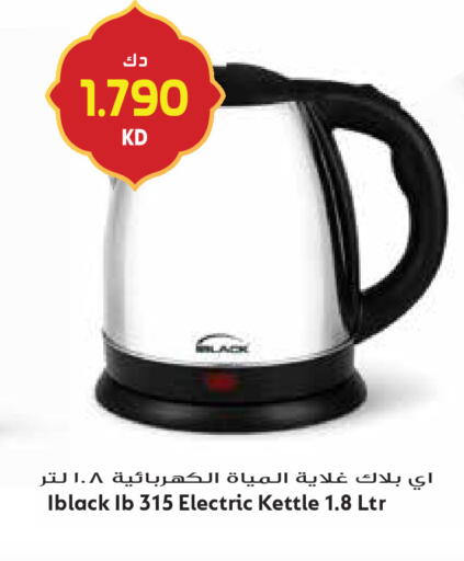 available at جراند هايبر in الكويت - محافظة الأحمدي