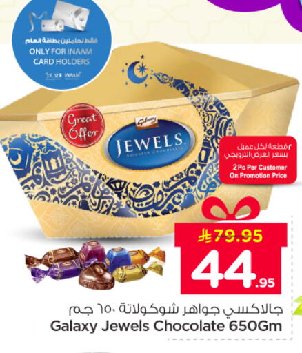 available at Nesto in KSA, Saudi Arabia, Saudi - Al Majmaah