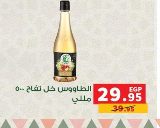 available at بنده in Egypt - القاهرة