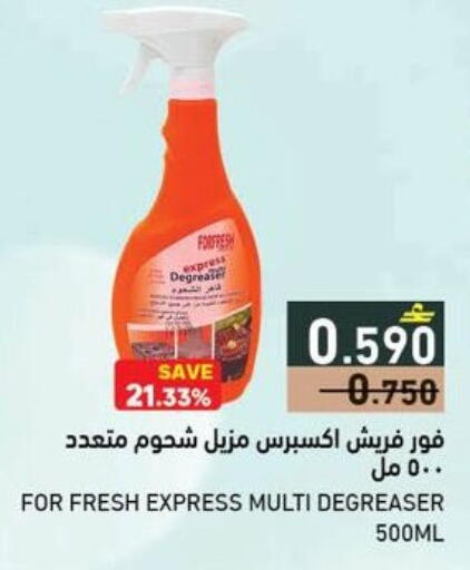 available at رامز in عُمان - صلالة