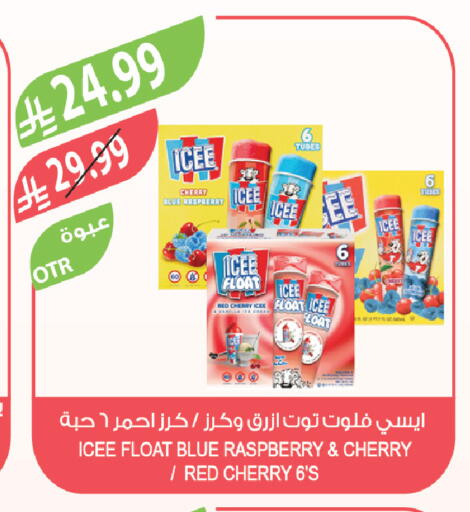 Cherry Raspberry Vanilla available at Farm  in KSA, Saudi Arabia, Saudi - Jubail