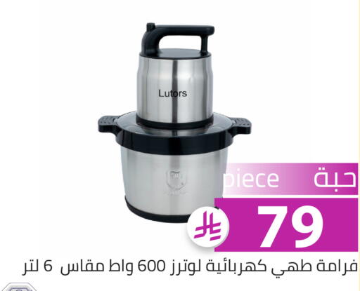 available at Family Discount in KSA, Saudi Arabia, Saudi - Riyadh