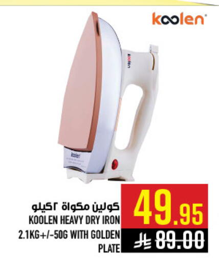 available at أبراج هايبر ماركت in مملكة العربية السعودية, السعودية, سعودية - مكة المكرمة