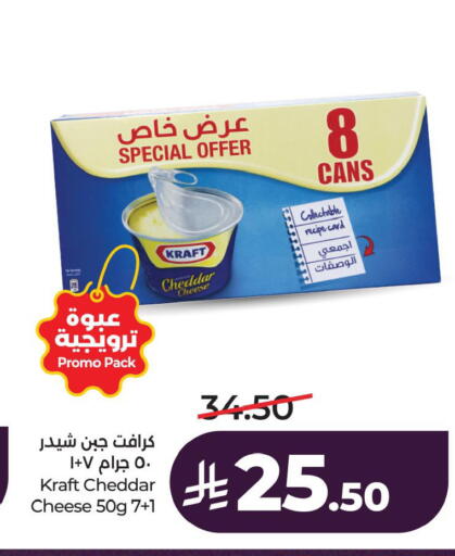 available at لولو هايبرماركت in مملكة العربية السعودية, السعودية, سعودية - الأحساء‎