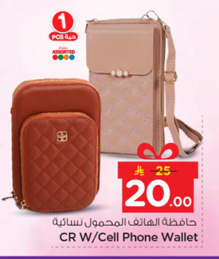 available at نستو in مملكة العربية السعودية, السعودية, سعودية - الرياض