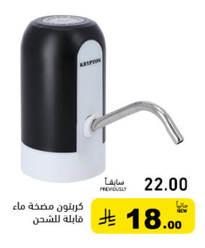 available at أسواق رامز in مملكة العربية السعودية, السعودية, سعودية - القطيف‎