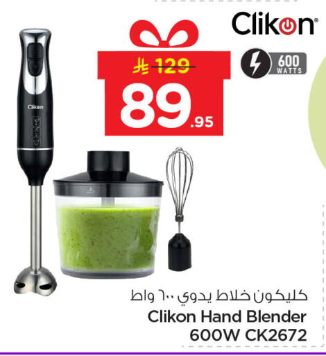 available at Nesto in KSA, Saudi Arabia, Saudi - Jubail