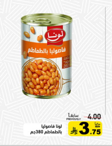 available at Aswaq Ramez in KSA, Saudi Arabia, Saudi - Qatif