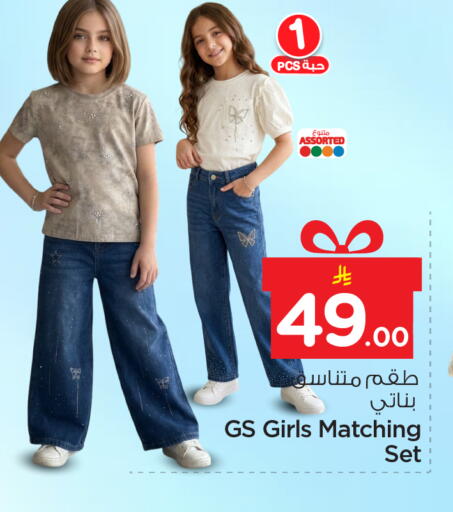 available at نستو in مملكة العربية السعودية, السعودية, سعودية - الرياض