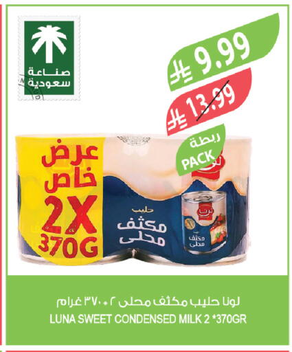 available at Farm  in KSA, Saudi Arabia, Saudi - Najran