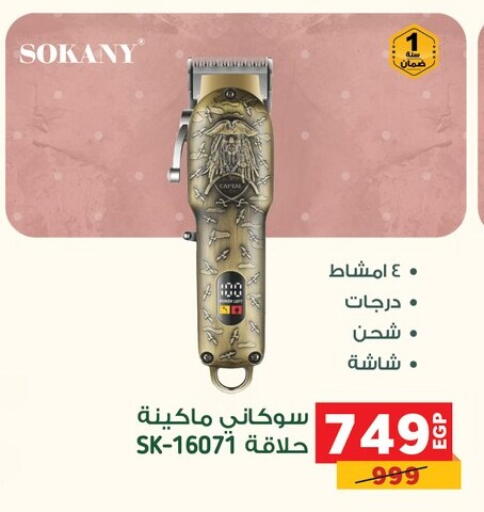 available at بنده in Egypt - القاهرة