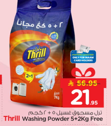 available at Nesto in KSA, Saudi Arabia, Saudi - Al Majmaah