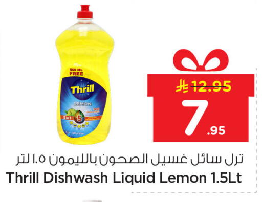 Lemon available at Nesto in KSA, Saudi Arabia, Saudi - Jubail