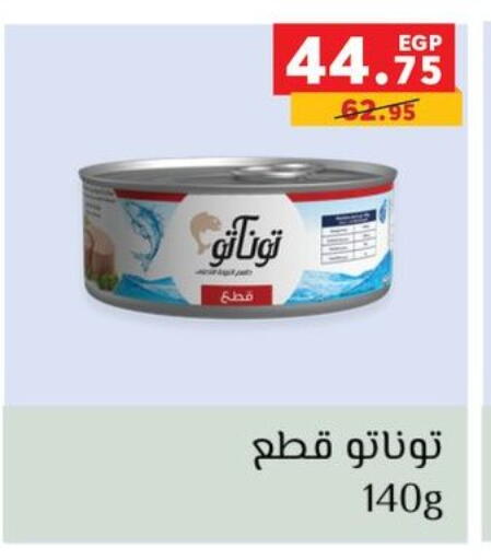 available at بنده in Egypt - القاهرة