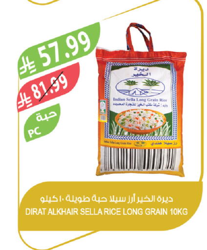 available at Farm  in KSA, Saudi Arabia, Saudi - Sakaka