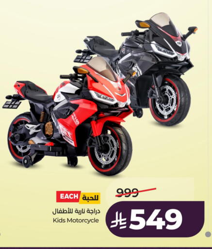 available at لولو هايبرماركت in مملكة العربية السعودية, السعودية, سعودية - الجبيل‎