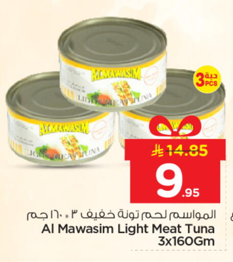 available at Nesto in KSA, Saudi Arabia, Saudi - Al Majmaah