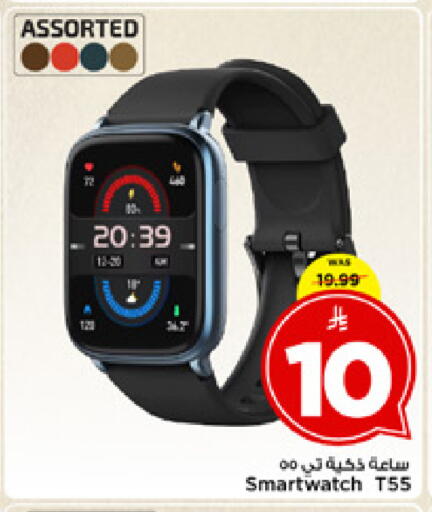 available at Mark & Save in KSA, Saudi Arabia, Saudi - Al Khobar