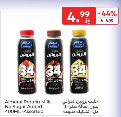 available at كارفور in مملكة العربية السعودية, السعودية, سعودية - الرياض