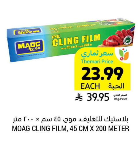 available at Tamimi Market in KSA, Saudi Arabia, Saudi - Saihat