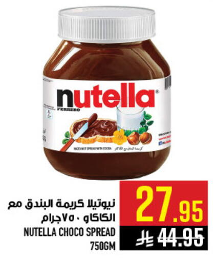 available at أبراج هايبر ماركت in مملكة العربية السعودية, السعودية, سعودية - مكة المكرمة