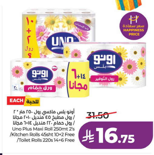 available at LULU Hypermarket in KSA, Saudi Arabia, Saudi - Al Khobar